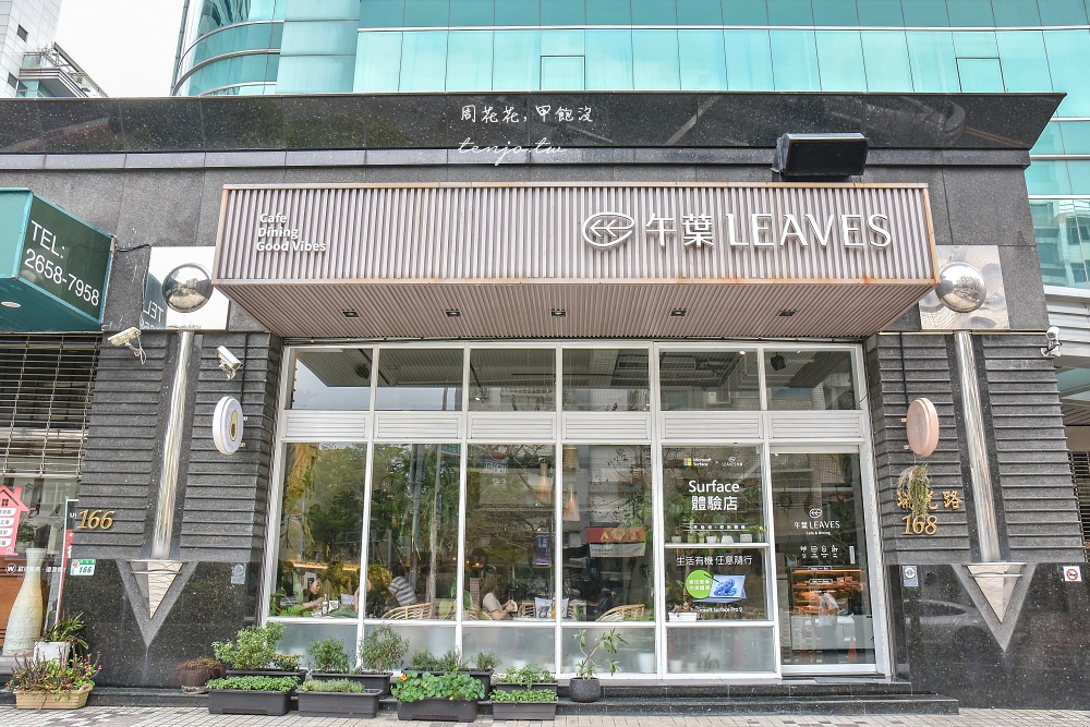 【內湖早午餐美食】午葉Leaves Cafe 瑞光路森林系早午餐咖啡店！網路評價很好還可訂位