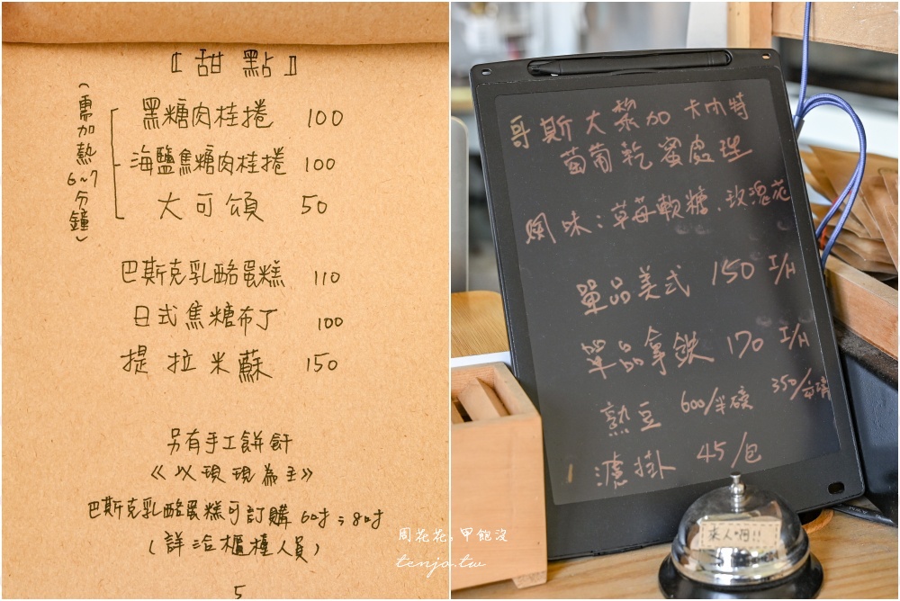 【新北秘境咖啡】Hu A Hu A cafe 隱身林口竹林山觀音寺旁咖啡店！只要55元起好喝又平價