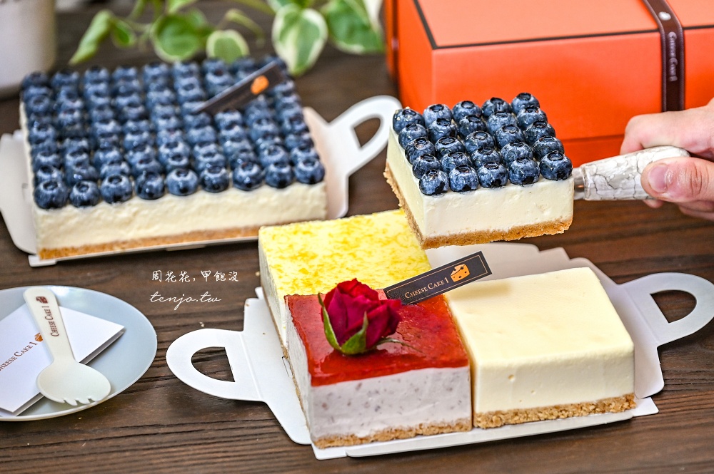 【CheeseCake1 精品乳酪蛋糕】起司蛋糕屆的愛馬仕！70%乳酪新鮮現做極品濃郁奢華美食 @周花花，甲飽沒