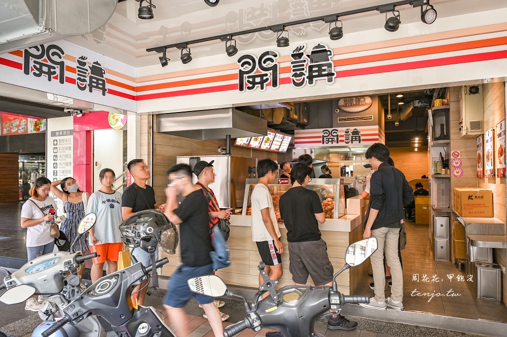 【桃園火車站美食】開講速食餐飲 香烤雞腿真的超強！元老級在地超人氣排隊美食小吃推薦