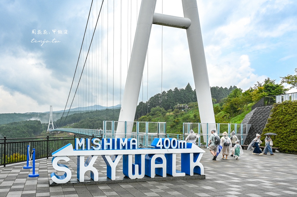 【靜岡景點推薦】三島天空步道(三島SKYWALK) 全日本最長吊橋！高空中欣賞富士山駿河灣