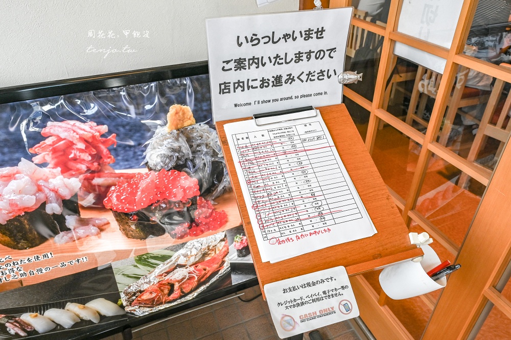 【靜岡沼津美食推薦】迴轉壽司沼津壽司之助 料多到滿出來四天王壽司！平價好吃CP值高