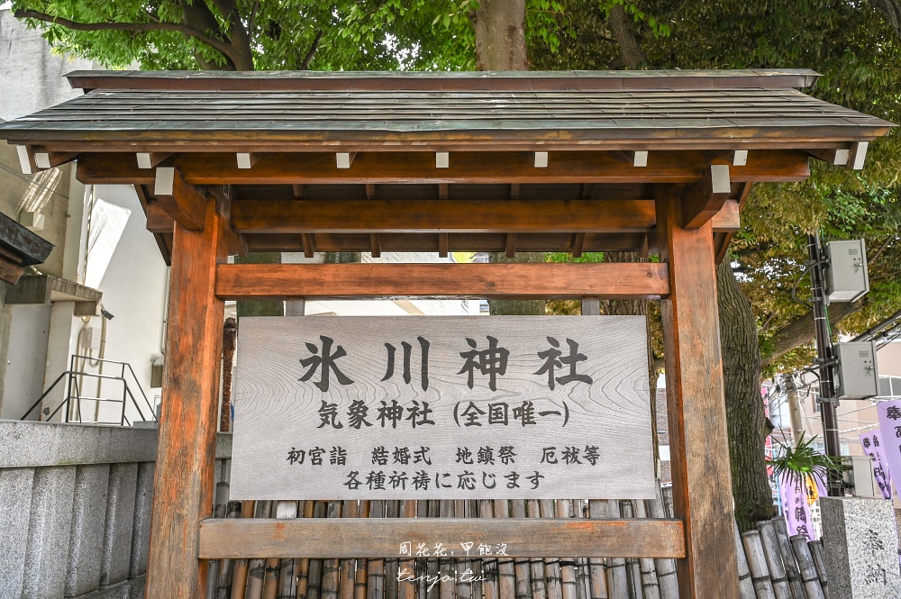 【東京高円寺景點】日本唯一氣象神社！天氣之子神社取景地祈求晴天娃娃御守保祐好天氣