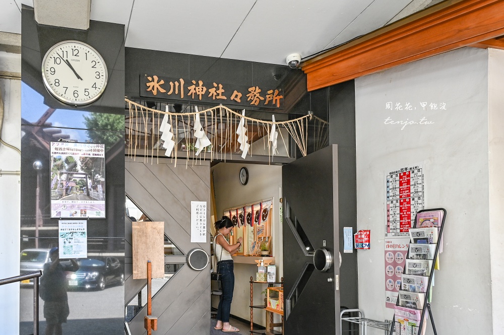 【東京高円寺景點】日本唯一氣象神社！天氣之子神社取景地祈求晴天娃娃御守保祐好天氣