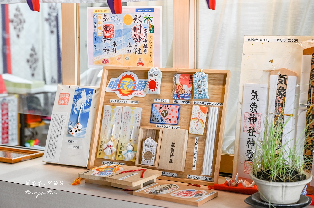 【東京高円寺景點】日本唯一氣象神社！天氣之子神社取景地祈求晴天娃娃御守保祐好天氣