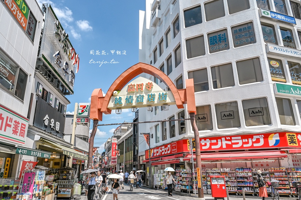 【東京高円寺景點】日本唯一氣象神社！天氣之子神社取景地祈求晴天娃娃御守保祐好天氣