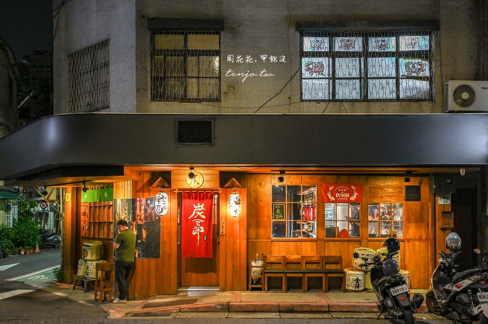 【南京復興美食】炭吉郎居酒屋朱崙店 超強板橋居酒屋台北店！菜單全推薦串燒熱炒都好吃