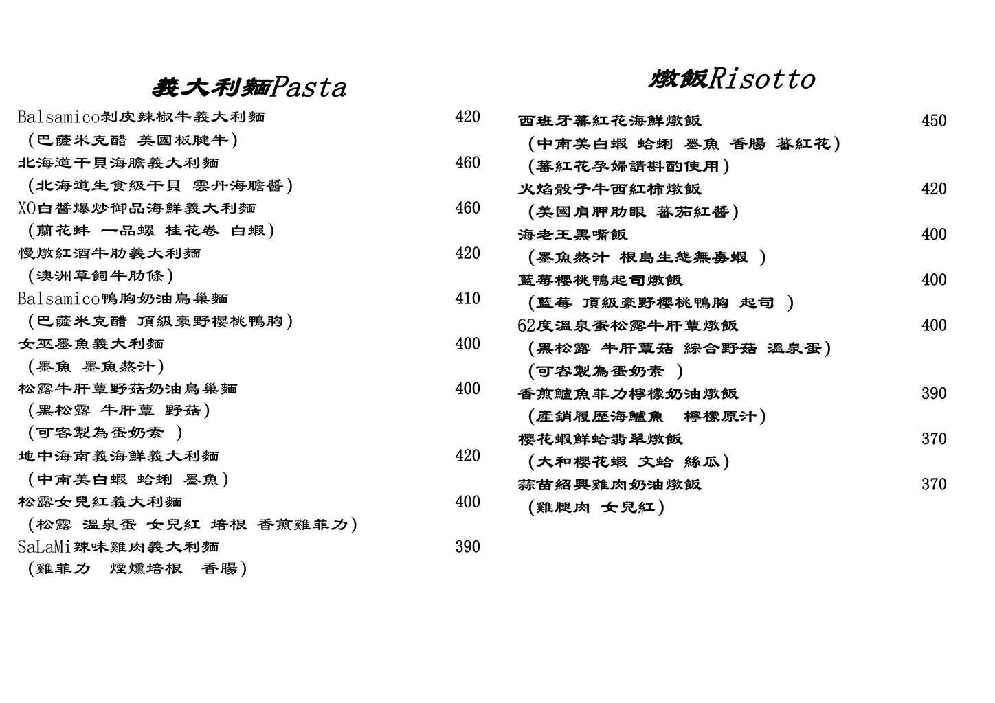 【林口美食推薦】甜蒔吇舒芙蕾咖啡專賣 超美森林系餐廳！菜單義大利麵燉飯燉菜都好吃