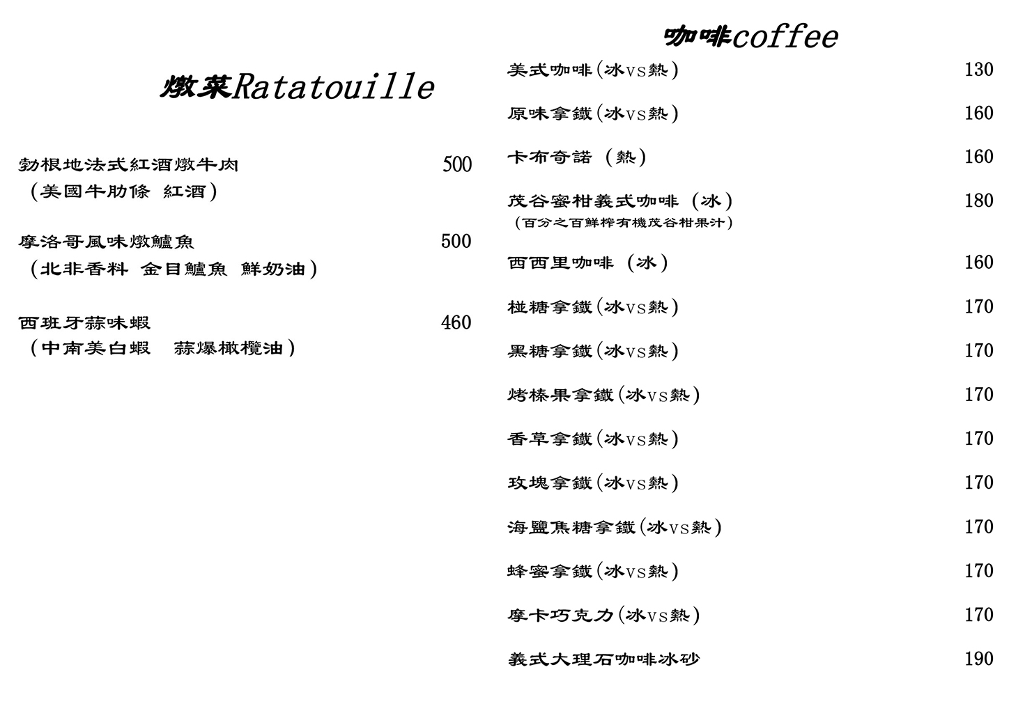 【林口美食推薦】甜蒔吇舒芙蕾咖啡專賣 超美森林系餐廳！菜單義大利麵燉飯燉菜都好吃