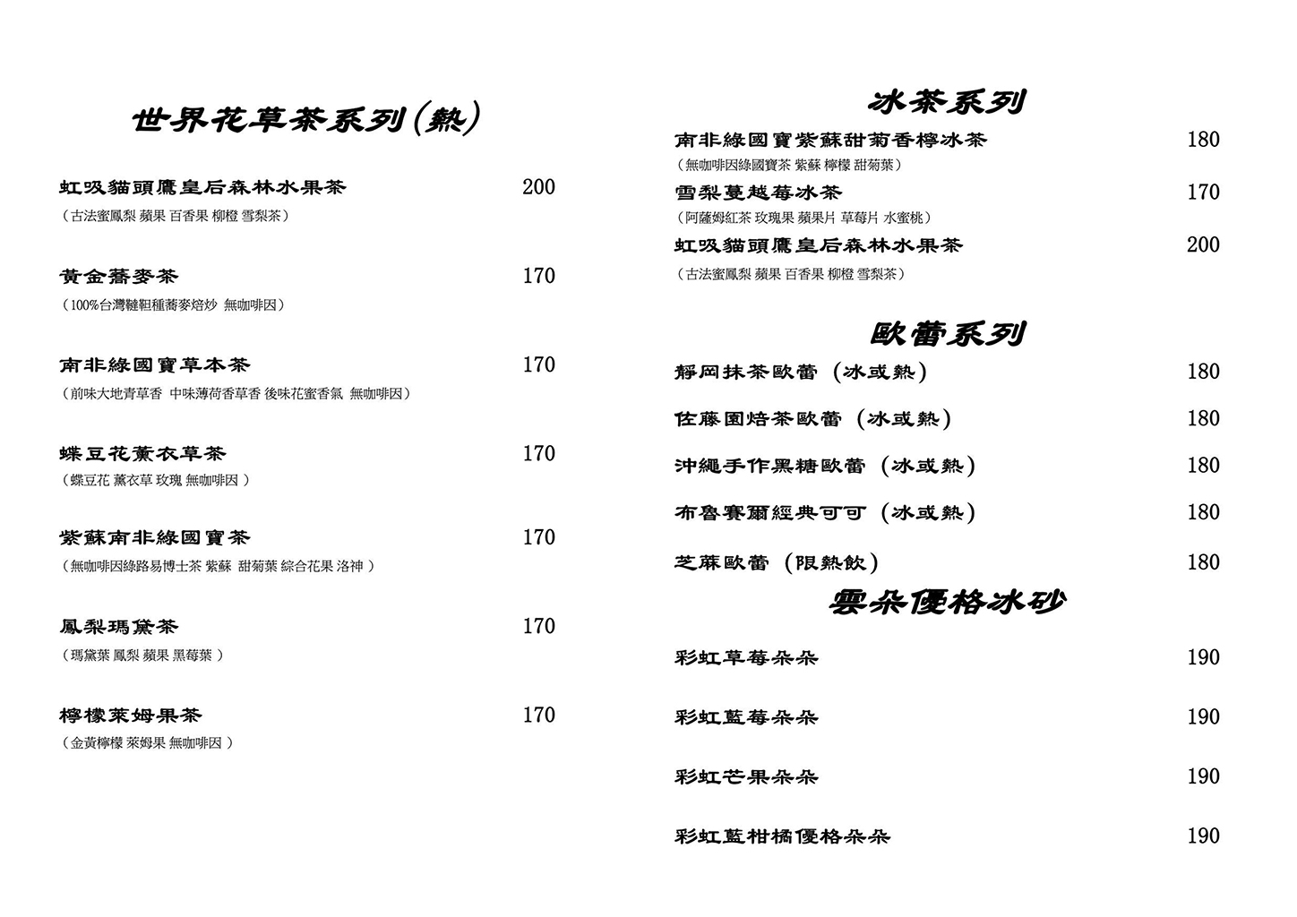 【林口美食推薦】甜蒔吇舒芙蕾咖啡專賣 超美森林系餐廳！菜單義大利麵燉飯燉菜都好吃