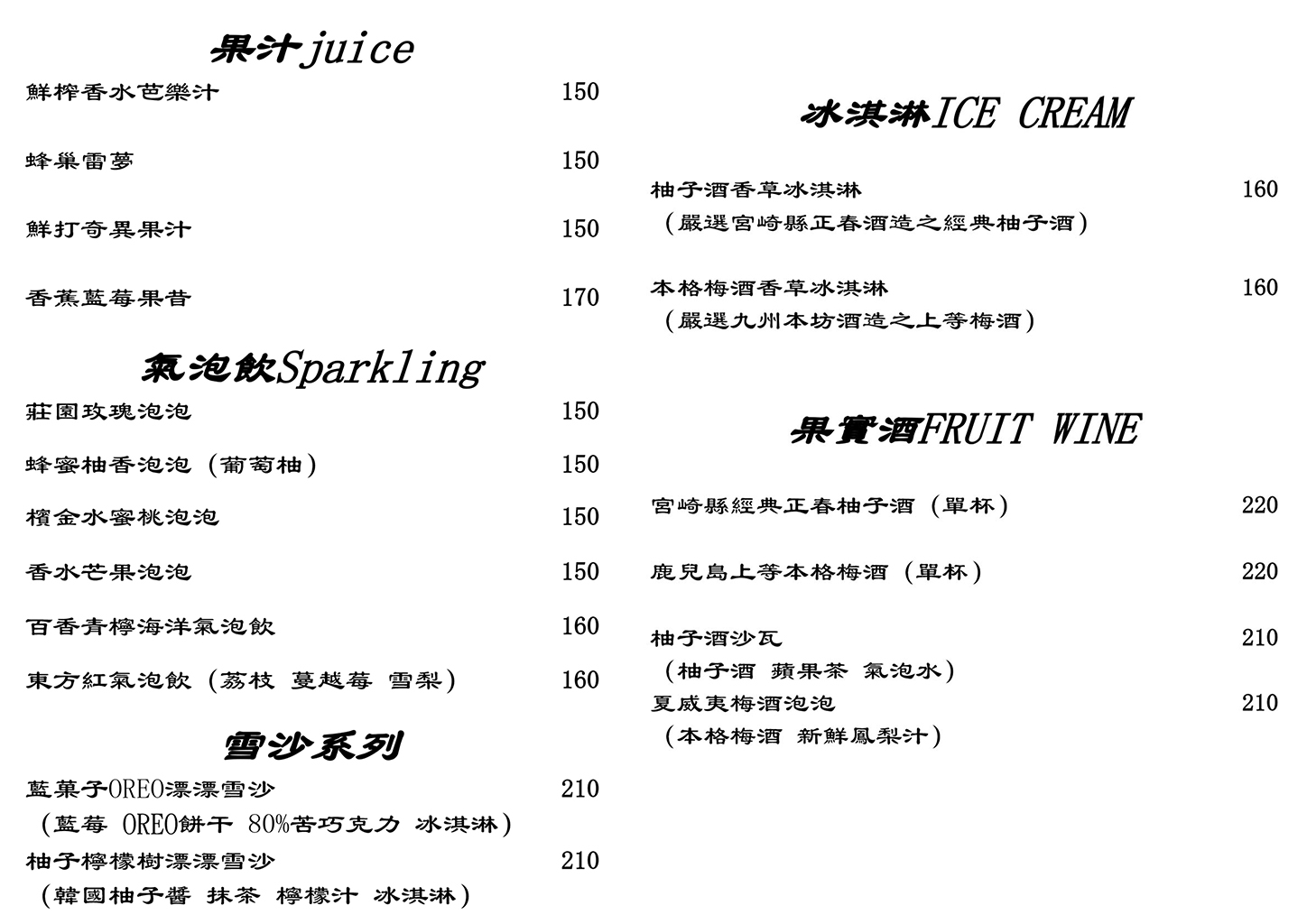 【林口美食推薦】甜蒔吇舒芙蕾咖啡專賣 超美森林系餐廳！菜單義大利麵燉飯燉菜都好吃