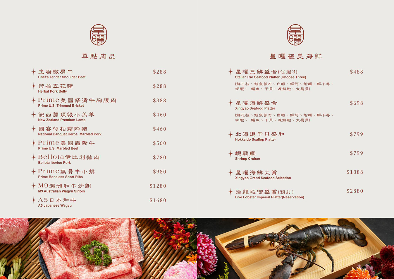 【中山站美食餐廳】星曜雞湯 台北必喝雞湯推薦！極品濃郁人蔘花膠蟲草雞湯頂級火鍋饗宴