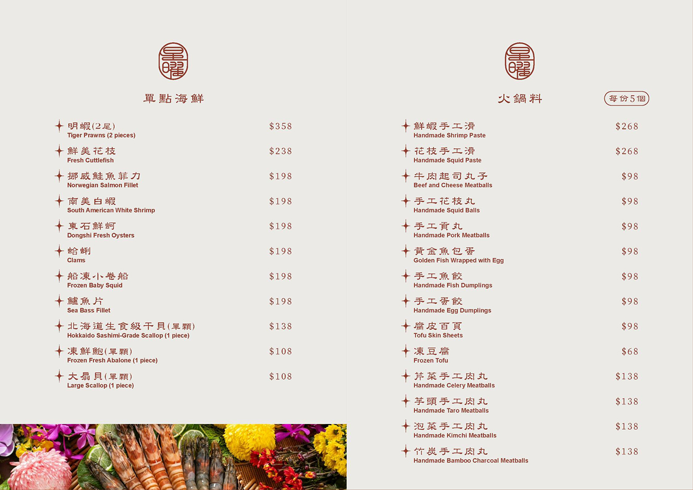 【中山站美食餐廳】星曜雞湯 台北必喝雞湯推薦！極品濃郁人蔘花膠蟲草雞湯頂級火鍋饗宴