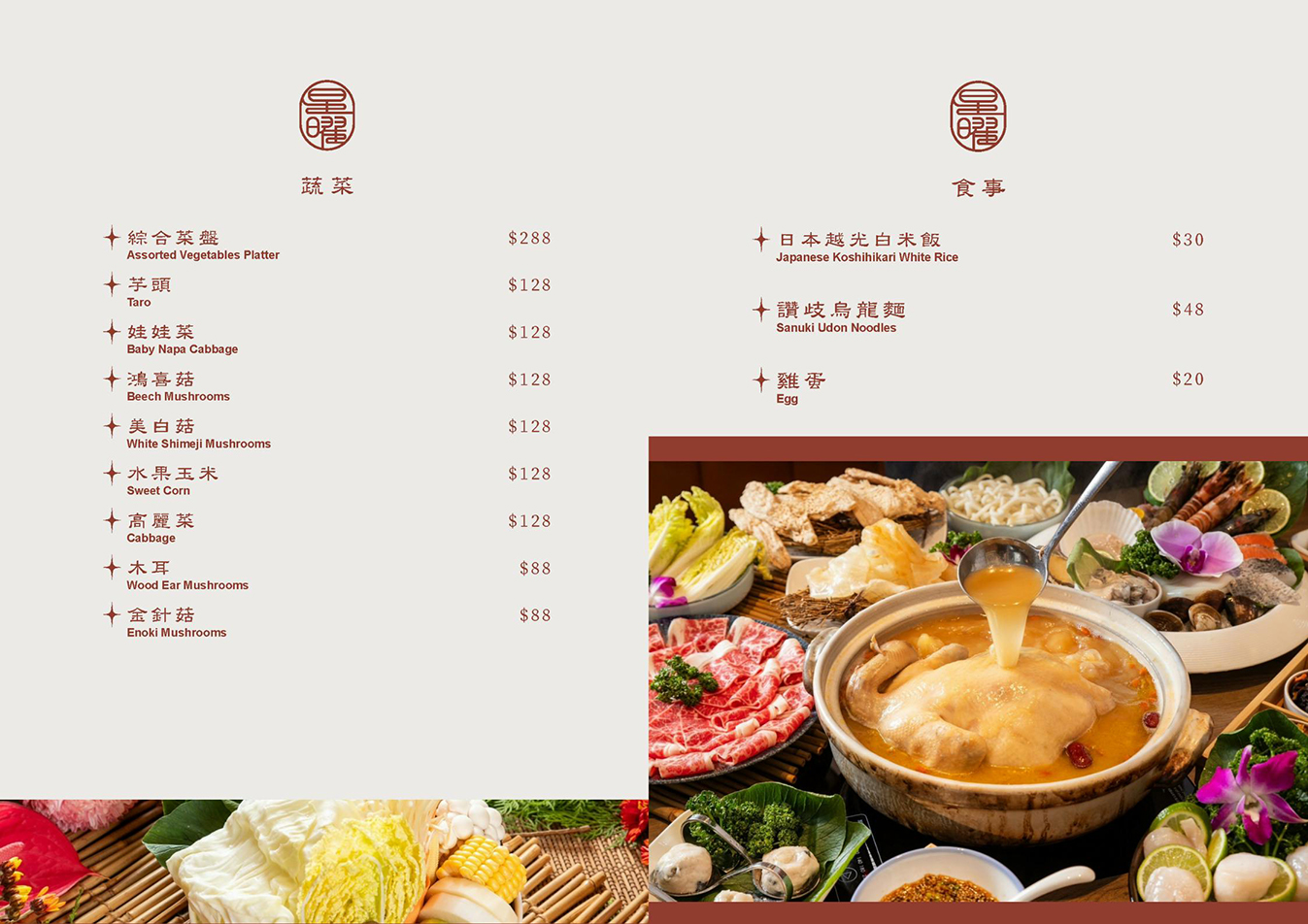 【中山站美食餐廳】星曜雞湯 台北必喝雞湯推薦！極品濃郁人蔘花膠蟲草雞湯頂級火鍋饗宴