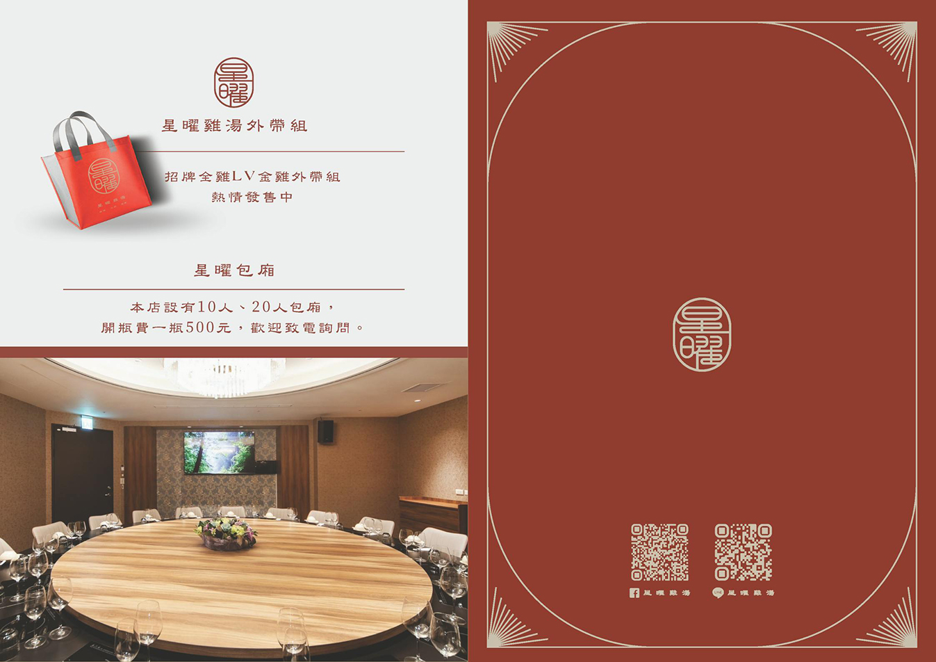 【中山站美食餐廳】星曜雞湯 台北必喝雞湯推薦！極品濃郁人蔘花膠蟲草雞湯頂級火鍋饗宴