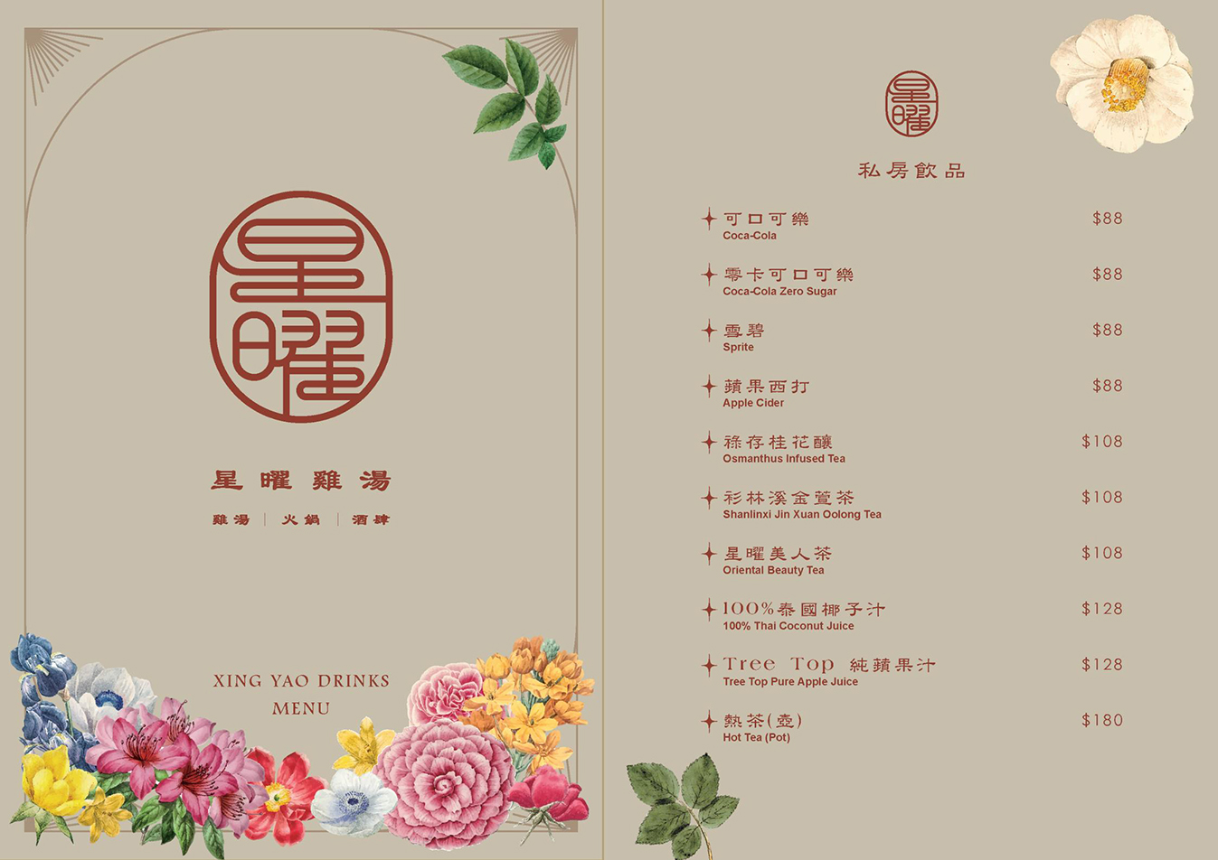 【中山站美食餐廳】星曜雞湯 台北必喝雞湯推薦！極品濃郁人蔘花膠蟲草雞湯頂級火鍋饗宴