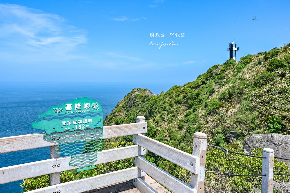 【基隆嶼登島攻略】超美基隆秘境景點！玉龍捌號金船長：開放時間、預約費用、步道心得