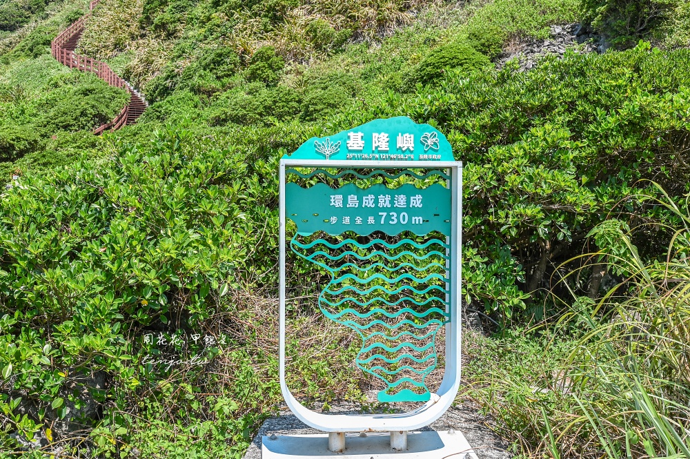 【基隆嶼登島攻略】超美基隆秘境景點！玉龍捌號金船長：開放時間、預約費用、步道心得