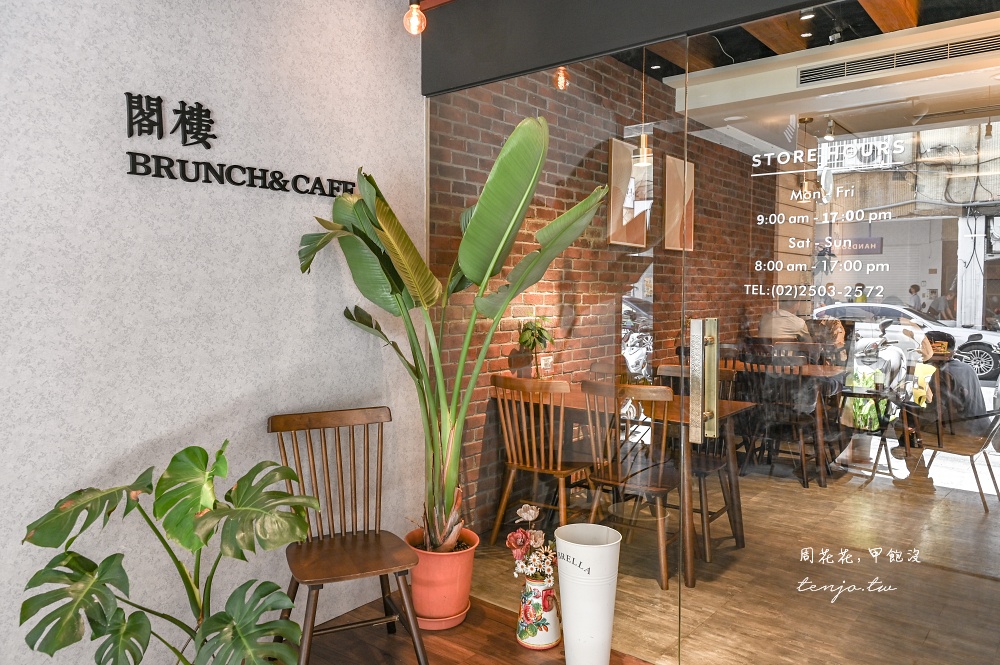 【錦州街咖啡廳】閣樓 Loft Brunch & Cafe 中山區平價早午餐！舊倉庫改建高CP值推薦