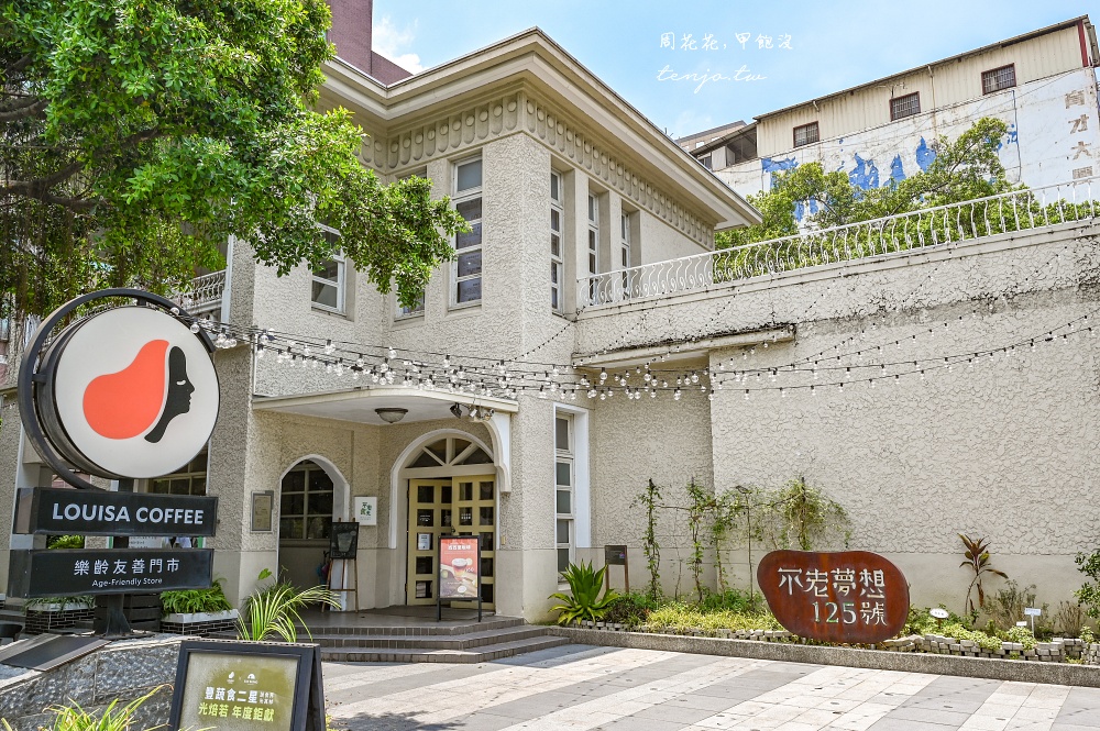 【不老夢想125號】不老食光夢想 不老阿嬤當主廚！菜單每天一葷一素手路菜定食溫馨好吃