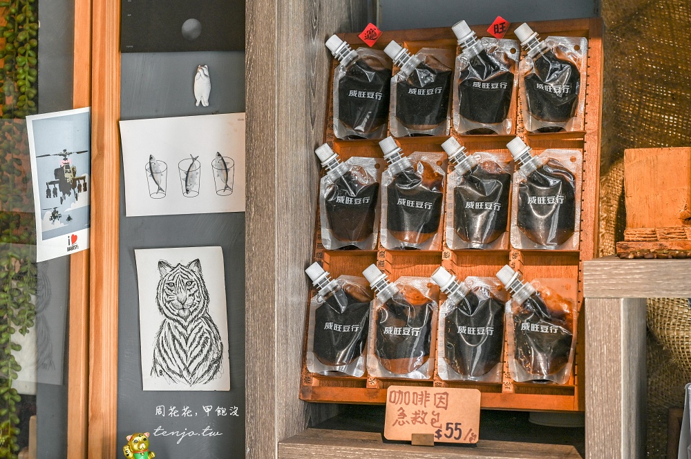 【古亭師大咖啡推薦】威旺豆行 中正區咖啡補給站！只要60元便宜好喝近捷運台電大樓站