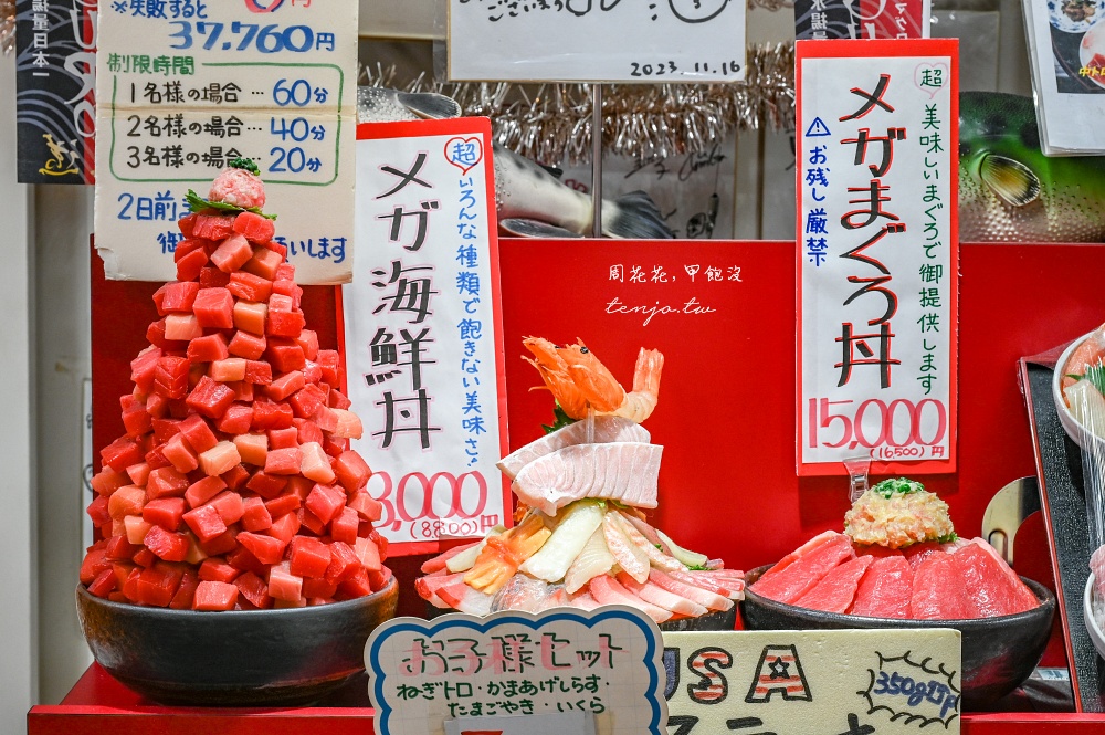 【靜岡美食景點推薦】清水河岸魚市場 份量澎湃價格平價的尚青海鮮！JR清水站走路5分鐘 @周花花，甲飽沒