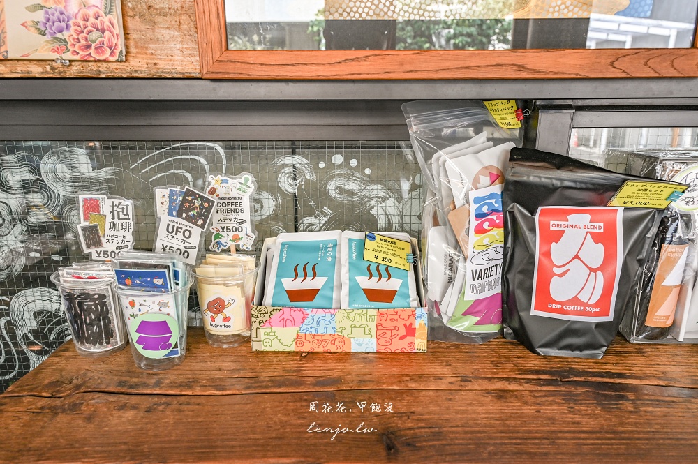 【靜岡咖啡店推薦】Hug Coffee 靜岡咖啡廳代表店！咖啡早餐貝果都好吃近JR靜岡車站