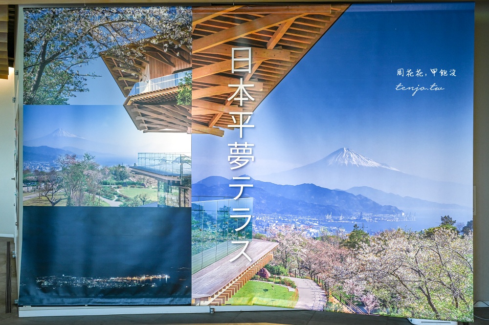 【靜岡景點推薦】日本平夢陽台 全景展望台眺望富士山駿河灣！免門票免費參觀隈研吾建築