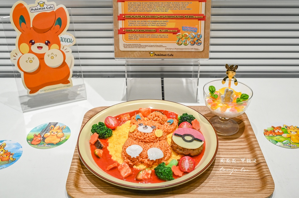 【東京景點】寶可夢中心東京店DX+寶可夢咖啡廳 限定商品買到瘋！Pokémon Cafe預約