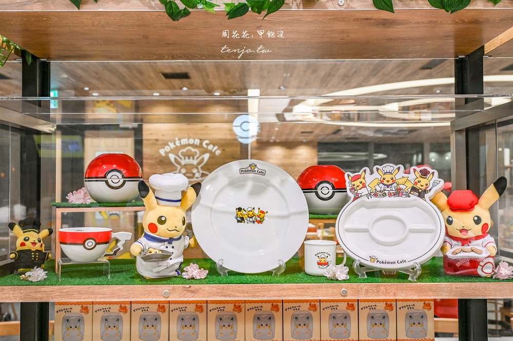 【東京景點】寶可夢中心東京店DX+寶可夢咖啡廳 限定商品買到瘋！Pokémon Cafe預約