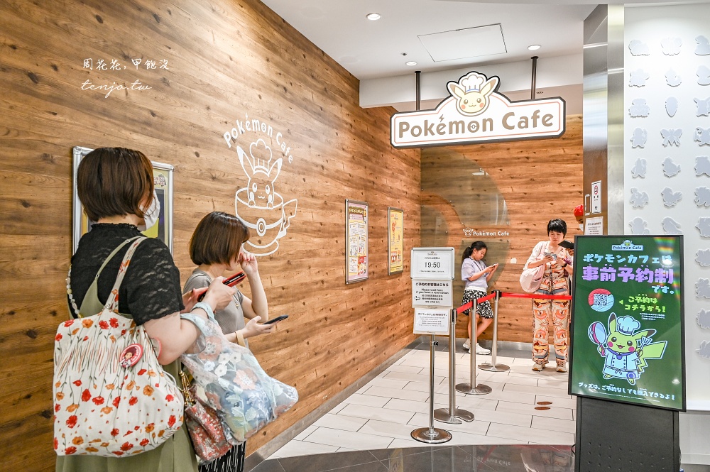 【東京景點】寶可夢中心東京店DX+寶可夢咖啡廳 限定商品買到瘋！Pokémon Cafe預約