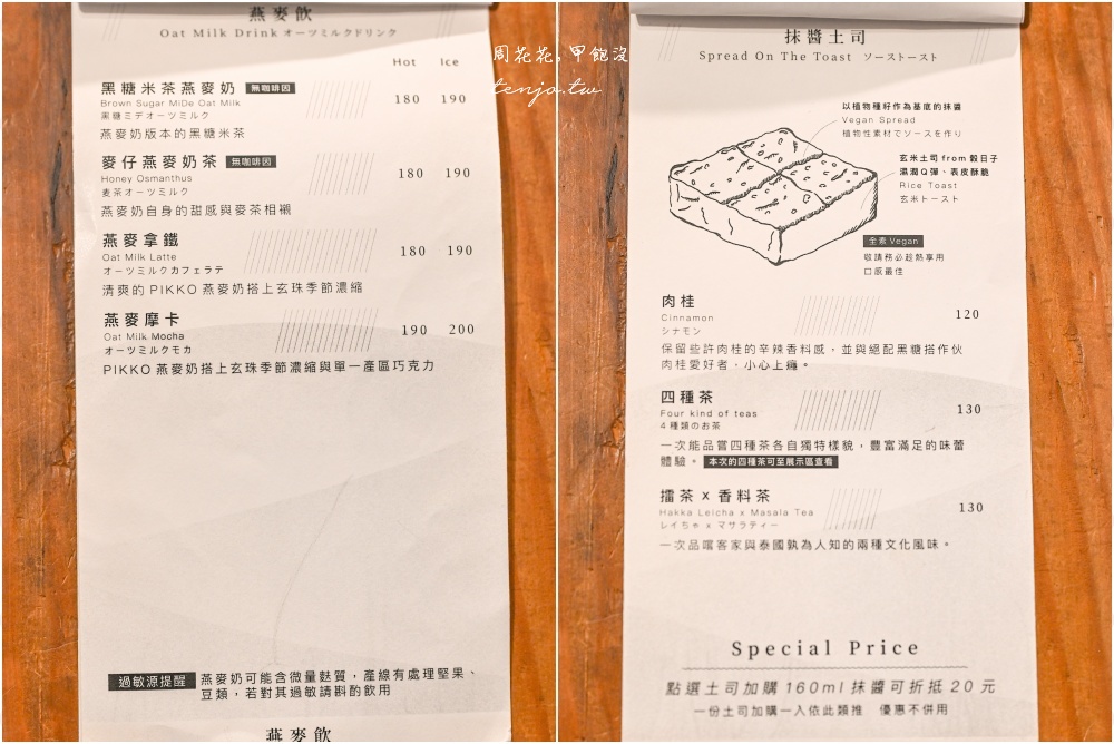 【士林下午茶】玄珠 自烘咖啡自製抹醬專賣店！台北老屋咖啡廳菜單推薦必點四種茶吐司