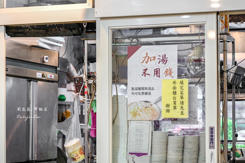 【新店美食】七張米粉湯 營業到凌晨三點宵夜推薦！菜單小吃選擇多近捷運新店區公所站