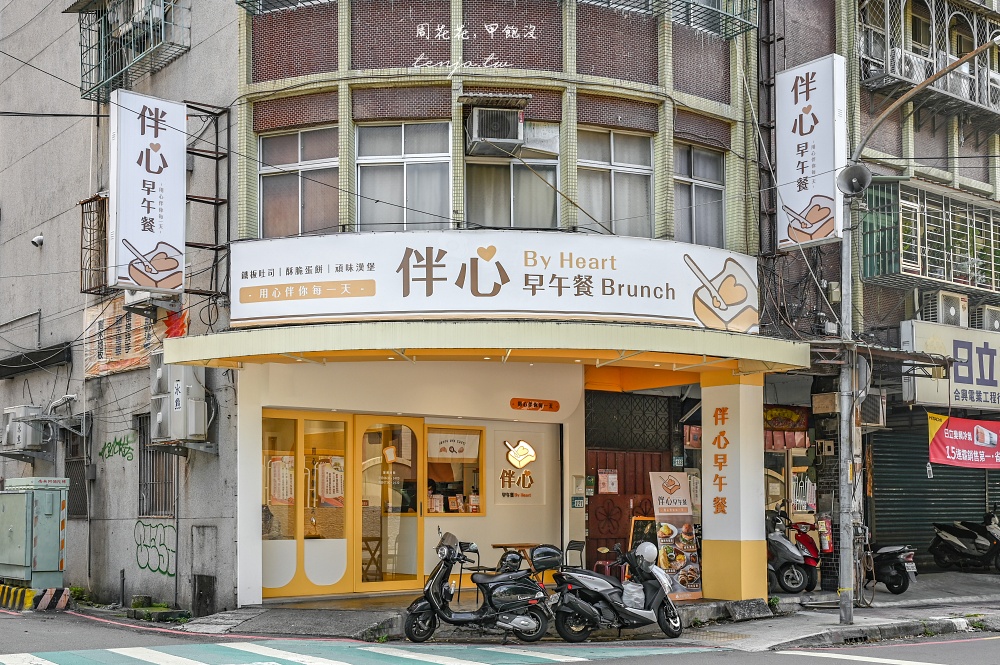 【板橋早餐推薦】伴心早餐板橋文聖店 菜單招牌必點秘汁焢肉千層蛋餅！平價大份量CP值高