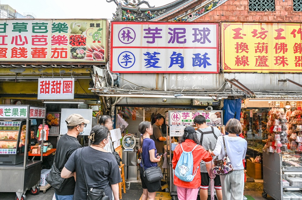 【新竹城隍廟美食小吃推薦】林家芋泥球 日賣上千顆酥炸芋泥球！一顆35元平日都大排長龍