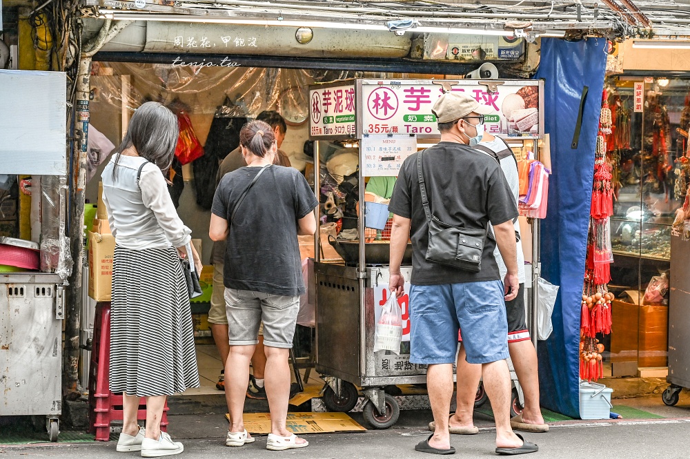 【新竹城隍廟美食小吃推薦】林家芋泥球 日賣上千顆酥炸芋泥球！一顆35元平日都大排長龍