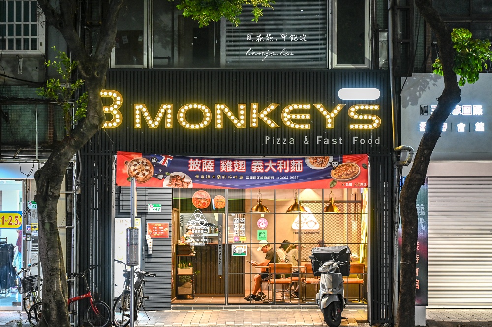 【永春站美食】三隻猴子美食廚房 紐西蘭老闆娘手作家鄉味！披薩清爽不膩口多口味都好吃