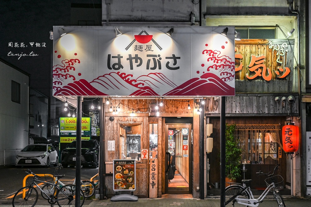 【名古屋美食推薦】麺屋はやぶさ(麵屋隼) 龍蝦拉麵好吃有特色!tabelog3.61分拉麵百名店 【名古屋美食推薦】麺屋はやぶさ(麵屋隼) 龍蝦拉麵好吃有特色!tabelog3.61分拉麵百名店