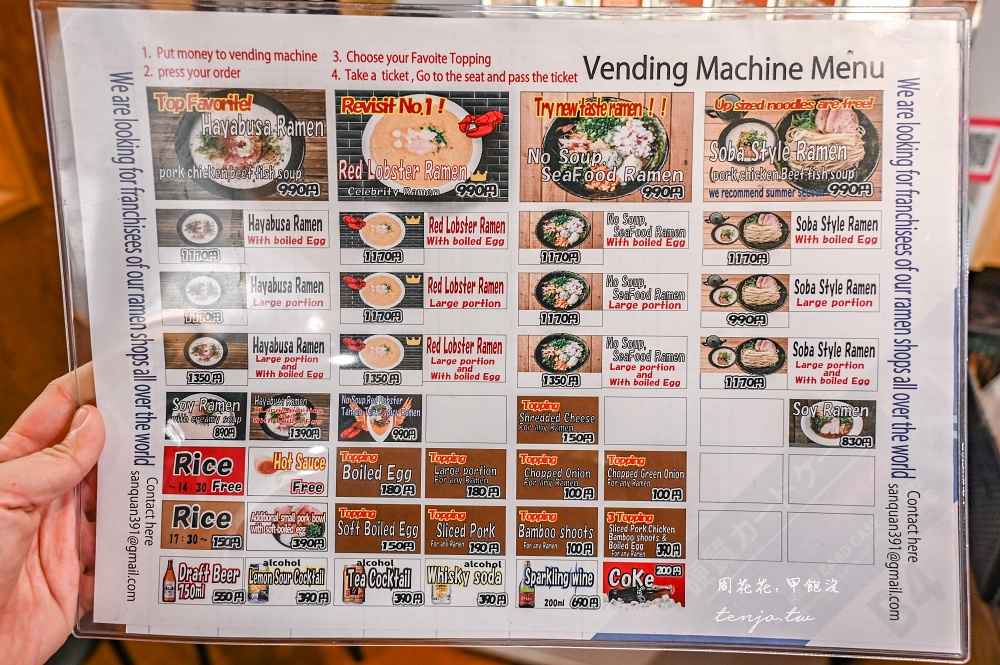 【名古屋美食推薦】麺屋はやぶさ(麵屋隼) 龍蝦拉麵好吃有特色!tabelog3.61分拉麵百名店 【名古屋美食推薦】麺屋はやぶさ(麵屋隼) 龍蝦拉麵好吃有特色!tabelog3.61分拉麵百名店