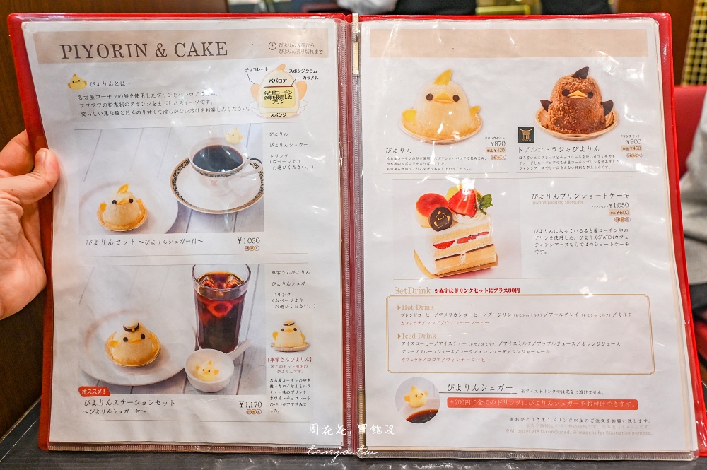 【名古屋美食推薦】Café gentiane 熱賣百萬顆名古屋小雞蛋糕！早餐時段內用就能吃到