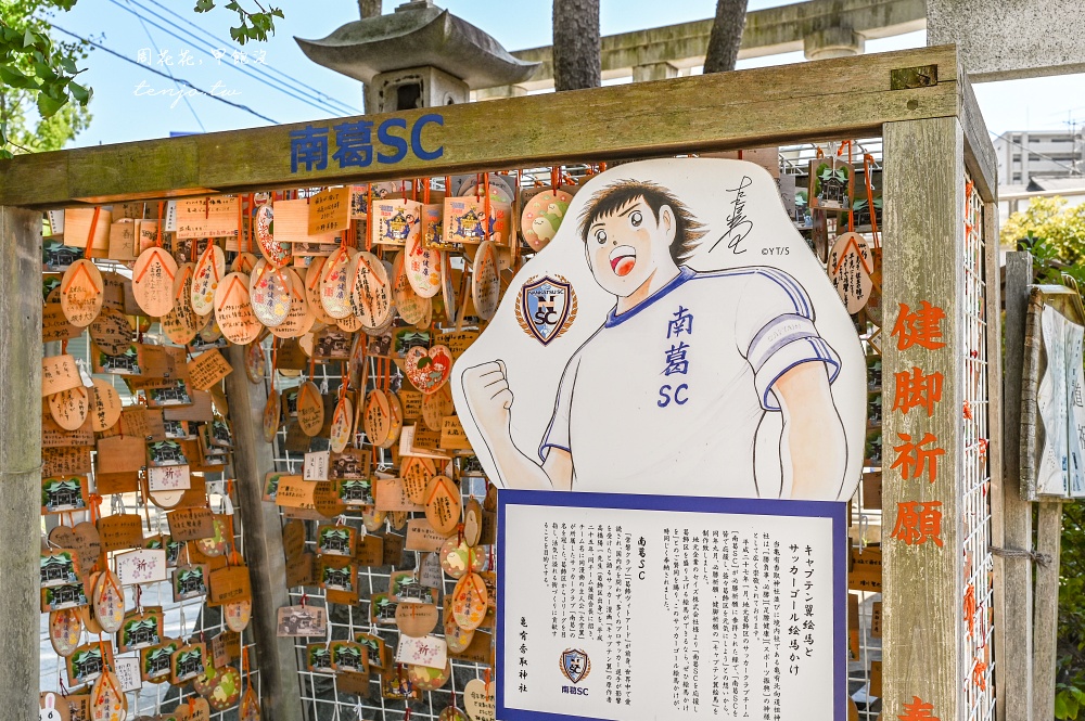 【東京景點推薦】龜有香取神社 烏龍派出所動畫場景！尋找兩津勘吉銅像繪馬特色足腰御守