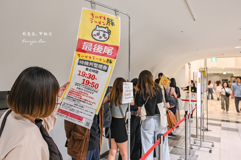 【名古屋美食餐廳】吉伊卡哇拉麵店 可愛指數爆表！如何預約教學、菜單周邊產品購買攻略