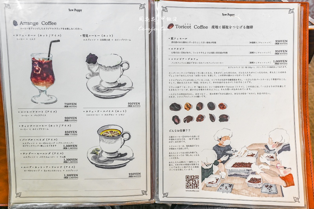 【名古屋咖啡店】New Poppy 藏身傳統土藏建築內老屋喫茶店！菜單推薦必點鐵板紅豆吐司