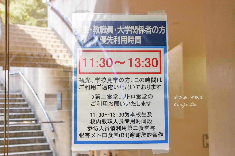 【東京銀杏景點】東京大學銀杏並木 秋季限定金黃浪漫隧道！推薦再到中央食堂吃學生午餐