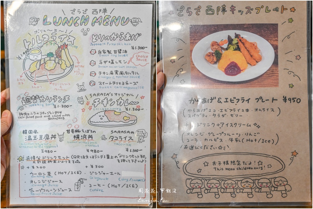 【京都咖啡店推薦】Cafe Sarasa さらさ西陣 百年澡堂改建咖啡廳！彷彿走進神影少女場景