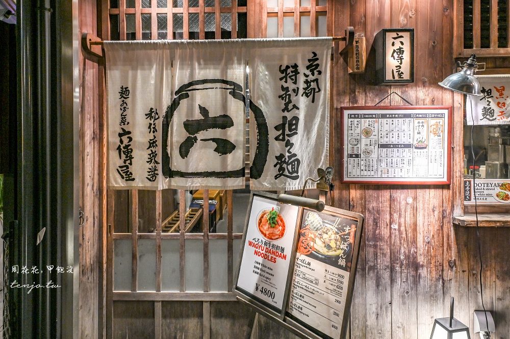 【京都先斗町美食】六傳屋擔擔麵 超人氣京都河原町祇園餐廳！菜單必點名物胡麻擔擔麵