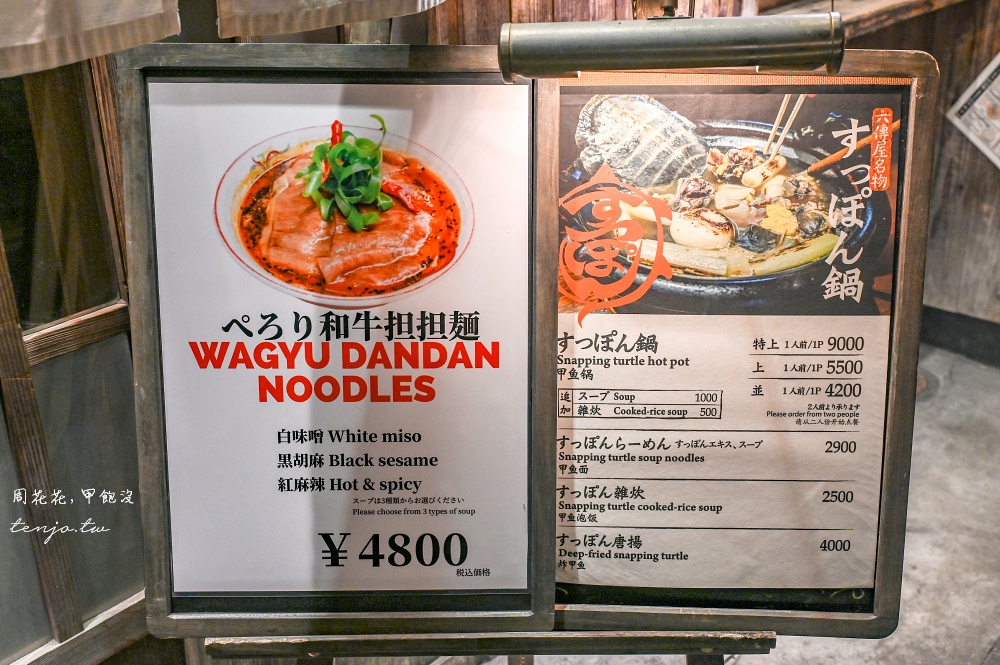 【京都先斗町美食】六傳屋擔擔麵 超人氣京都河原町祇園餐廳！菜單必點名物胡麻擔擔麵