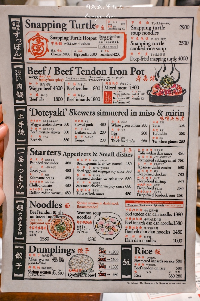 【京都先斗町美食】六傳屋擔擔麵 超人氣京都河原町祇園餐廳！菜單必點名物胡麻擔擔麵