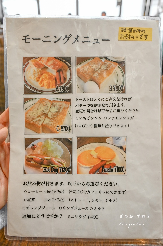 【京都咖啡店推薦】高木珈琲 高辻本店 神好吃早餐喫茶店又很平價！近地下鐵烏丸四条站