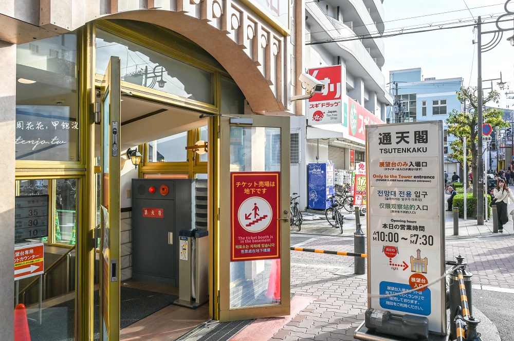 【大阪通天閣攻略】最新必玩通天閣溜滑梯!交通方式/開放時間門票價格/附近景點美食 【大阪通天閣攻略】最新必玩通天閣溜滑梯!交通方式/開放時間門票價格/附近景點美食